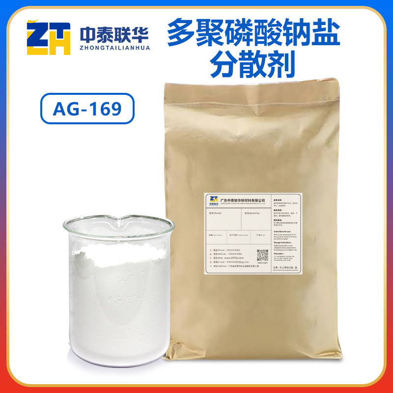 多聚磷酸鈉鹽分散劑